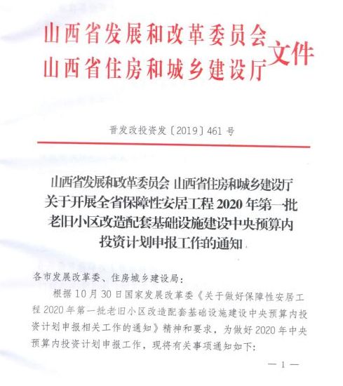 山西这些老旧小区将实施大改造！