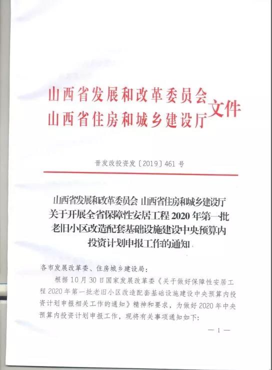山西这些老旧小区将实施大改造！