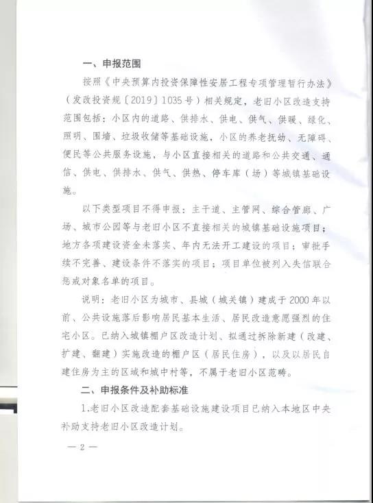 山西这些老旧小区将实施大改造！