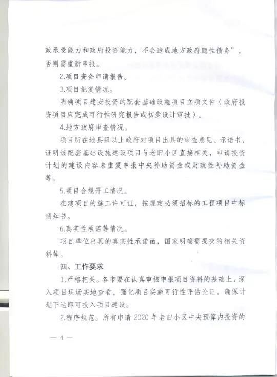 山西这些老旧小区将实施大改造！