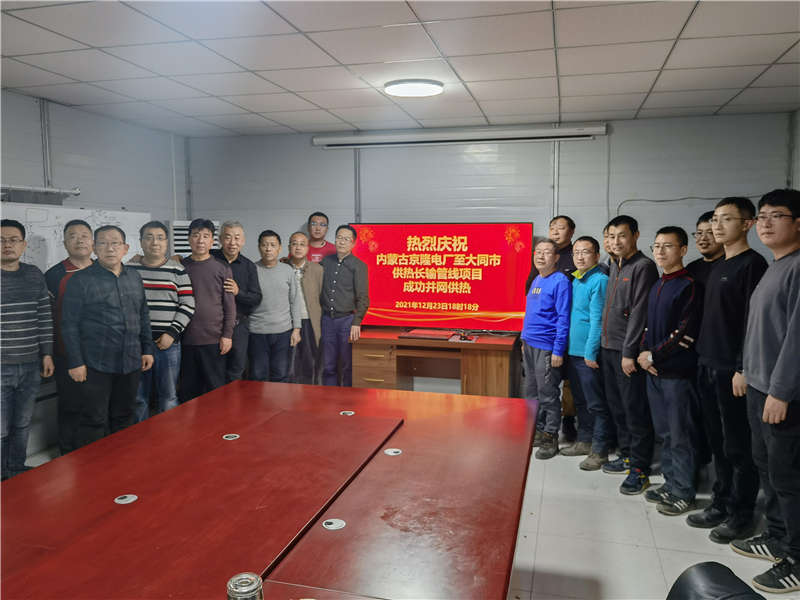 内蒙古京隆电厂至大同市供热长输管线项目（三标段）